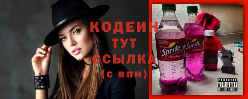 гидра ссылка  Печора  Кодеин Purple Drank 