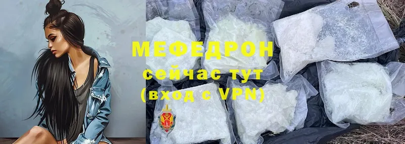 Мефедрон mephedrone  Печора 