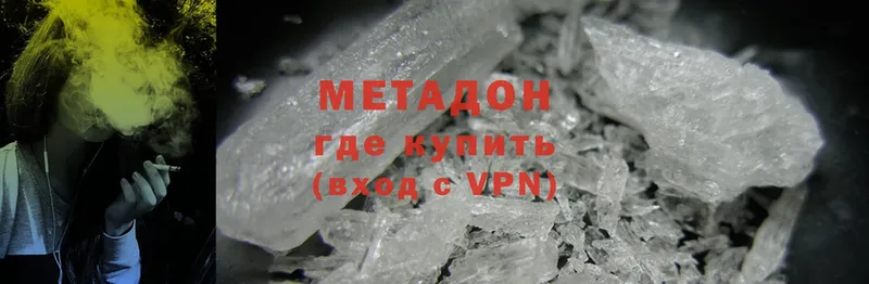 Метадон methadone  Печора 